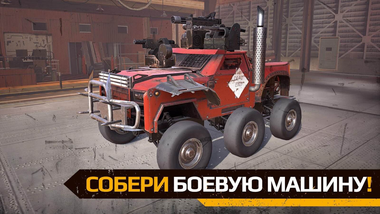 crossout мобайл создание машины